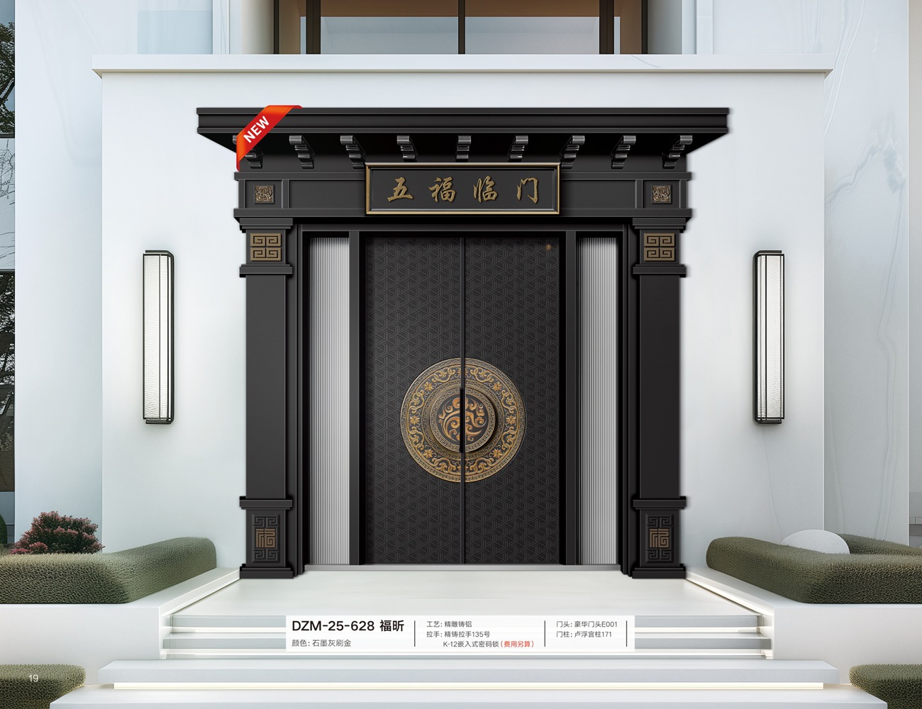 精雕铸铝系列DZM-25-628