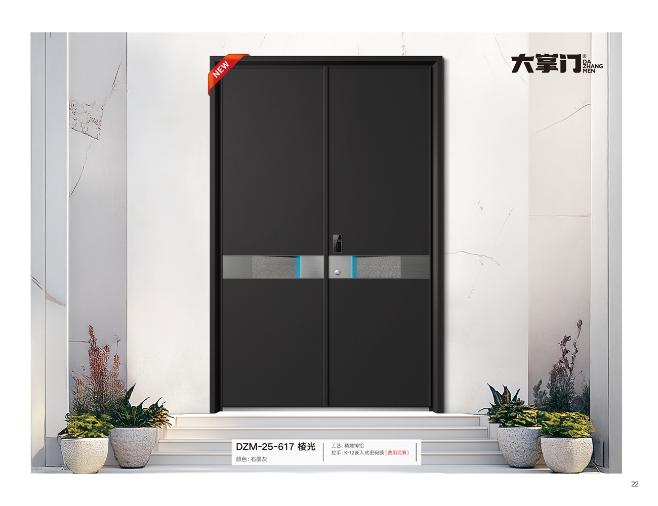 精雕铸铝系列DZM-25-617