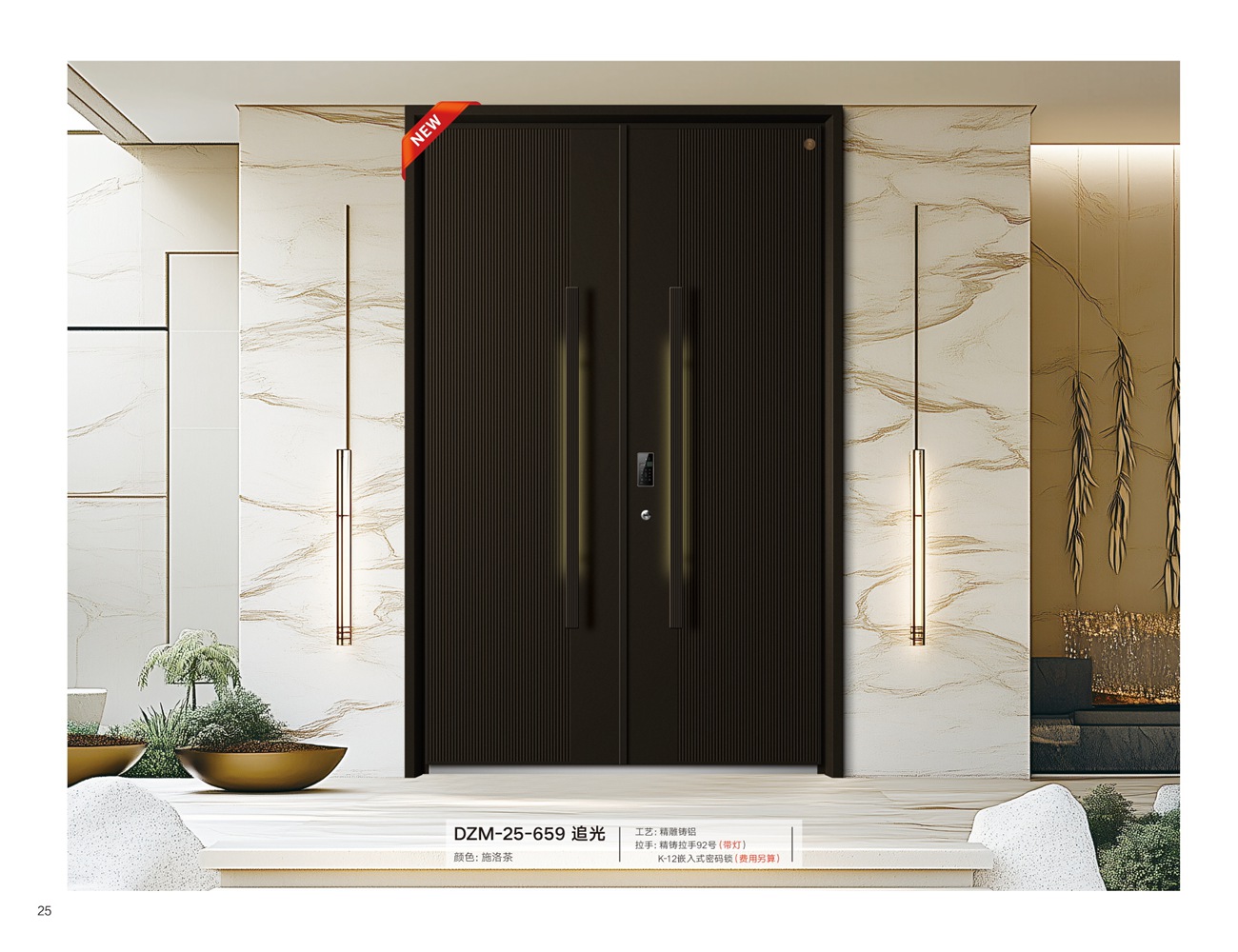 精雕铸铝系列DZM-25-659