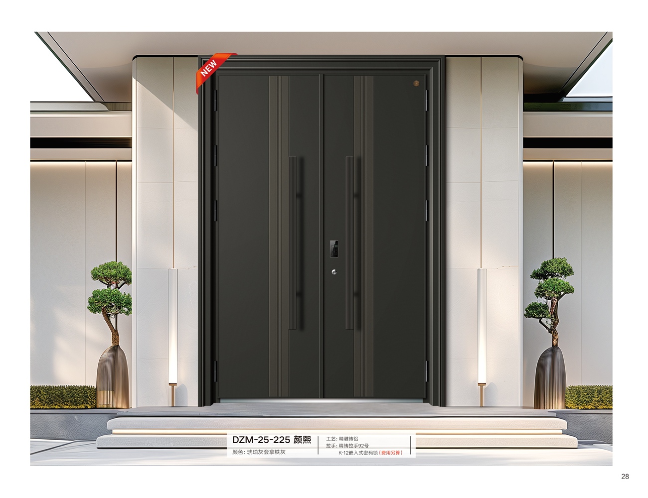 精雕铸铝系列DZM-25-225