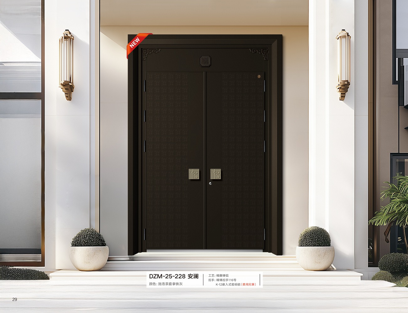 精雕铸铝系列DZM-25-228