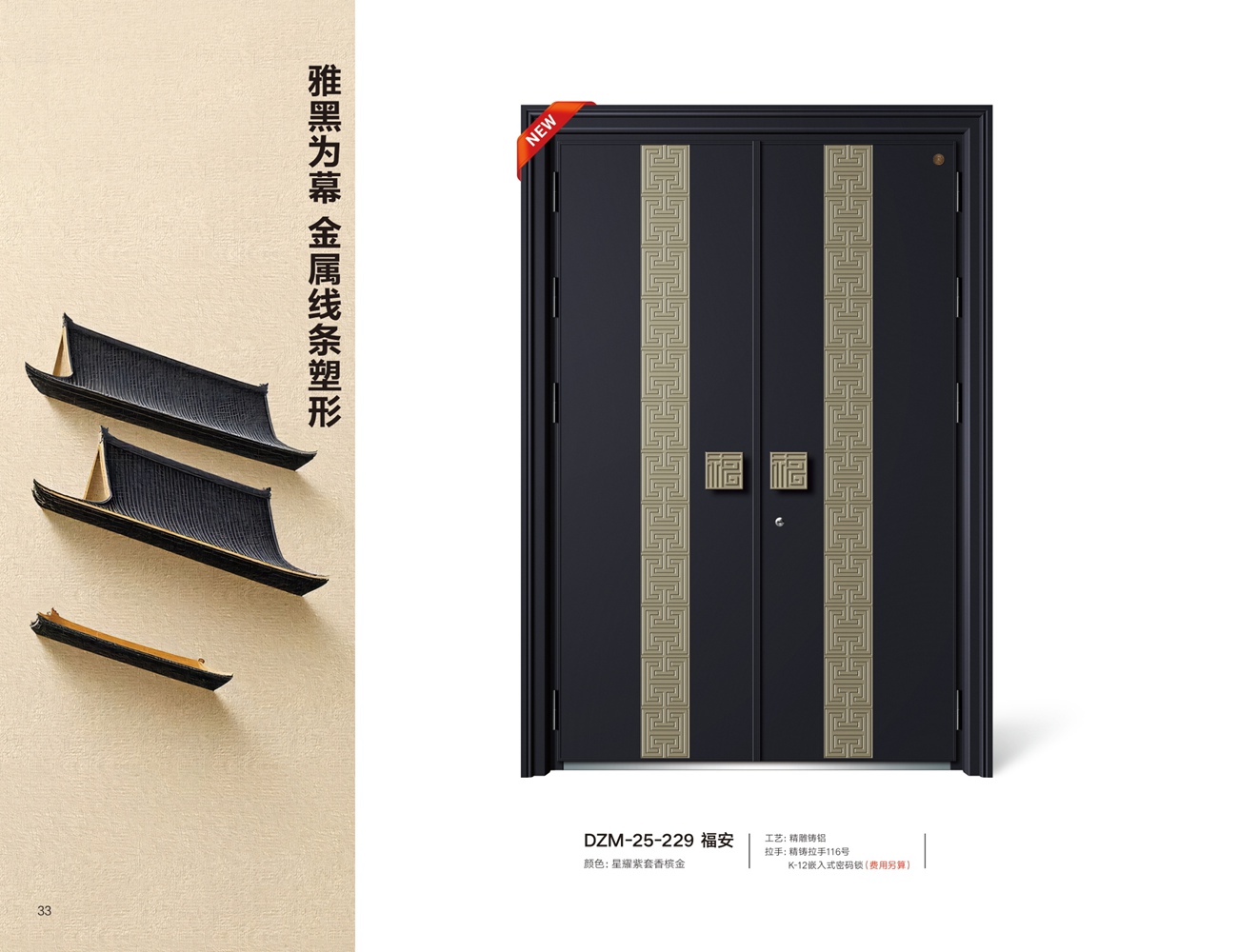精雕铸铝系列DZM-25-229