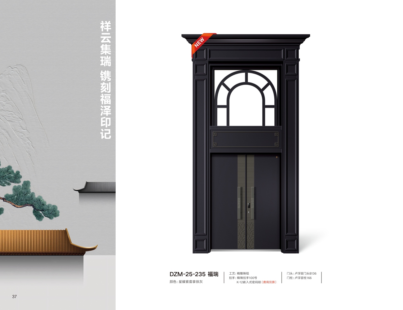 精雕铸铝系列DZM-25-235
