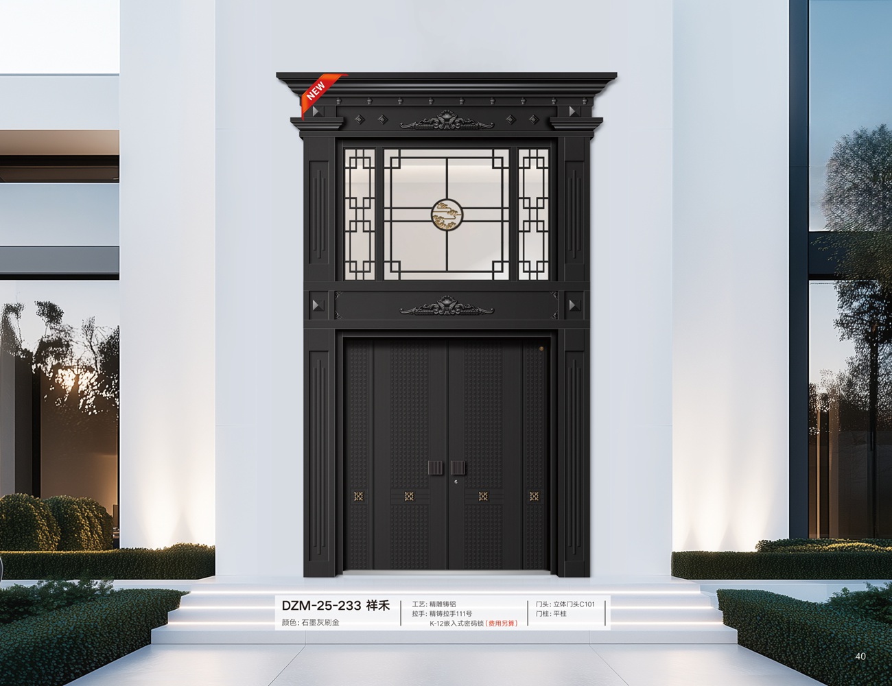 精雕铸铝系列DZM-25-233