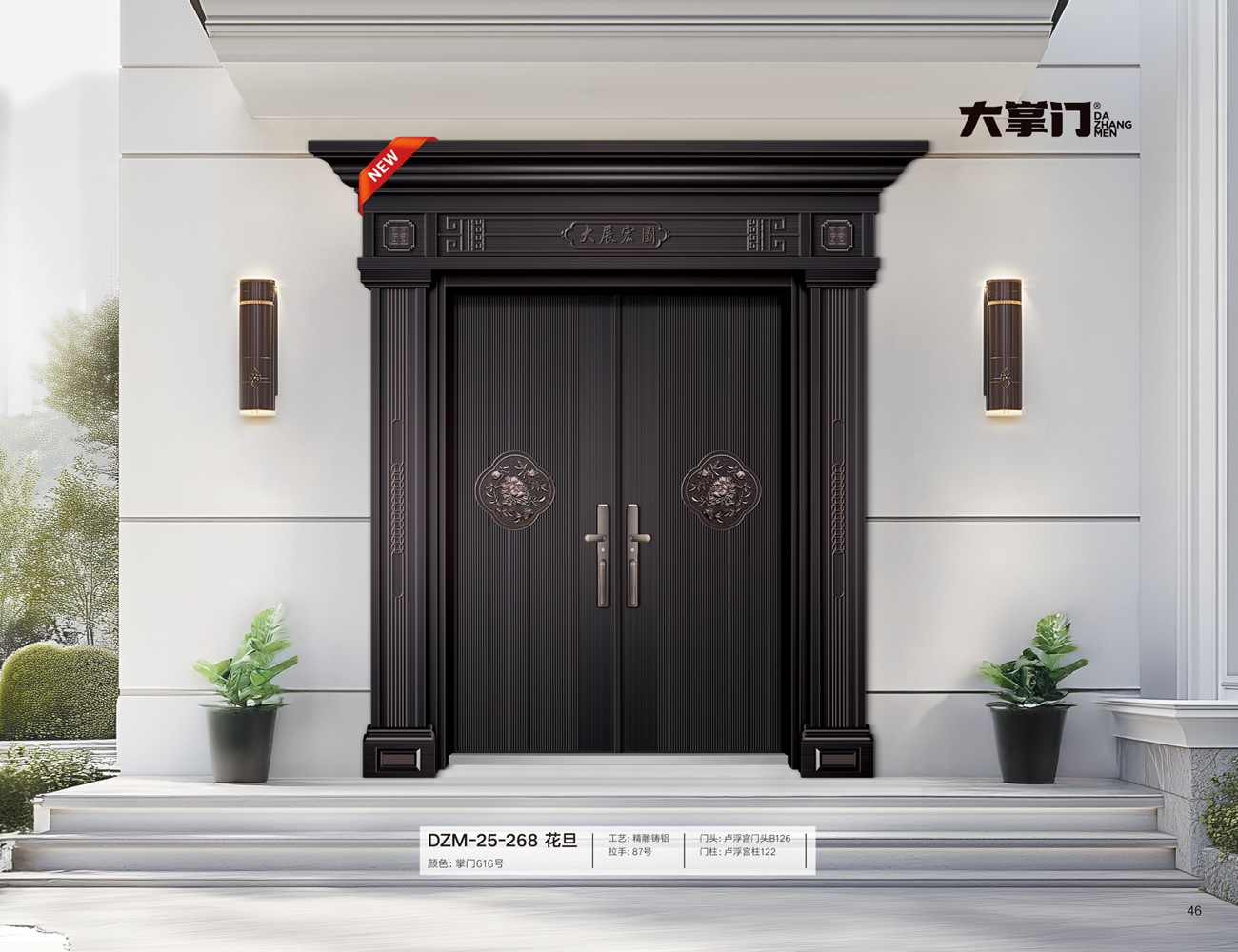 精雕铸铝系列DZM-25-268