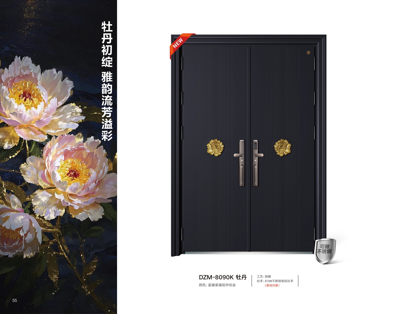 轻奢钢雕系列DZM-8090K