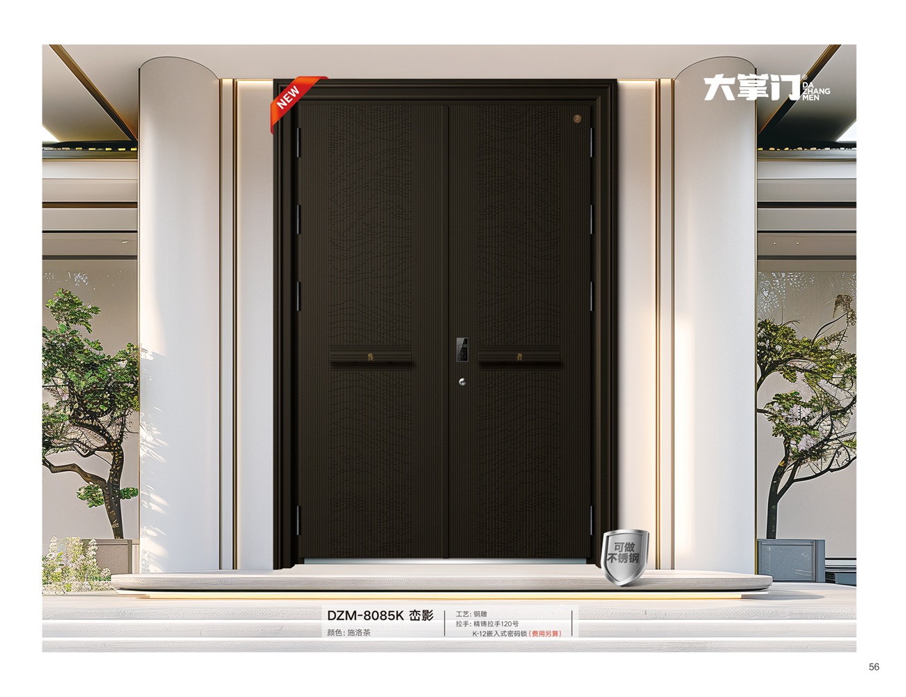 轻奢钢雕系列DZM-8085K