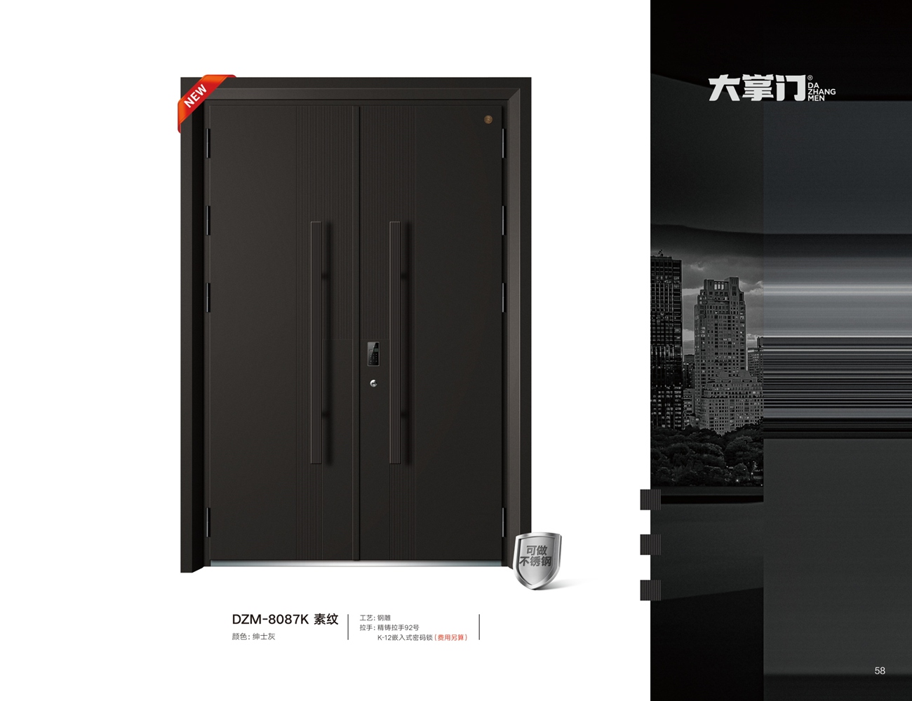 轻奢钢雕系列DZM-8087K