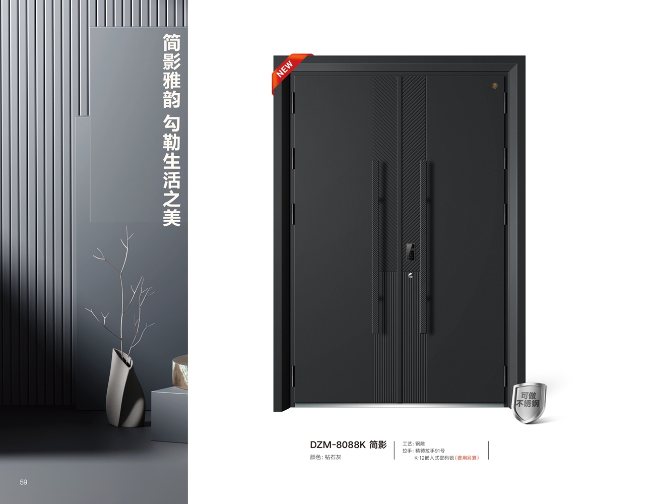 轻奢钢雕系列DZM-8088K