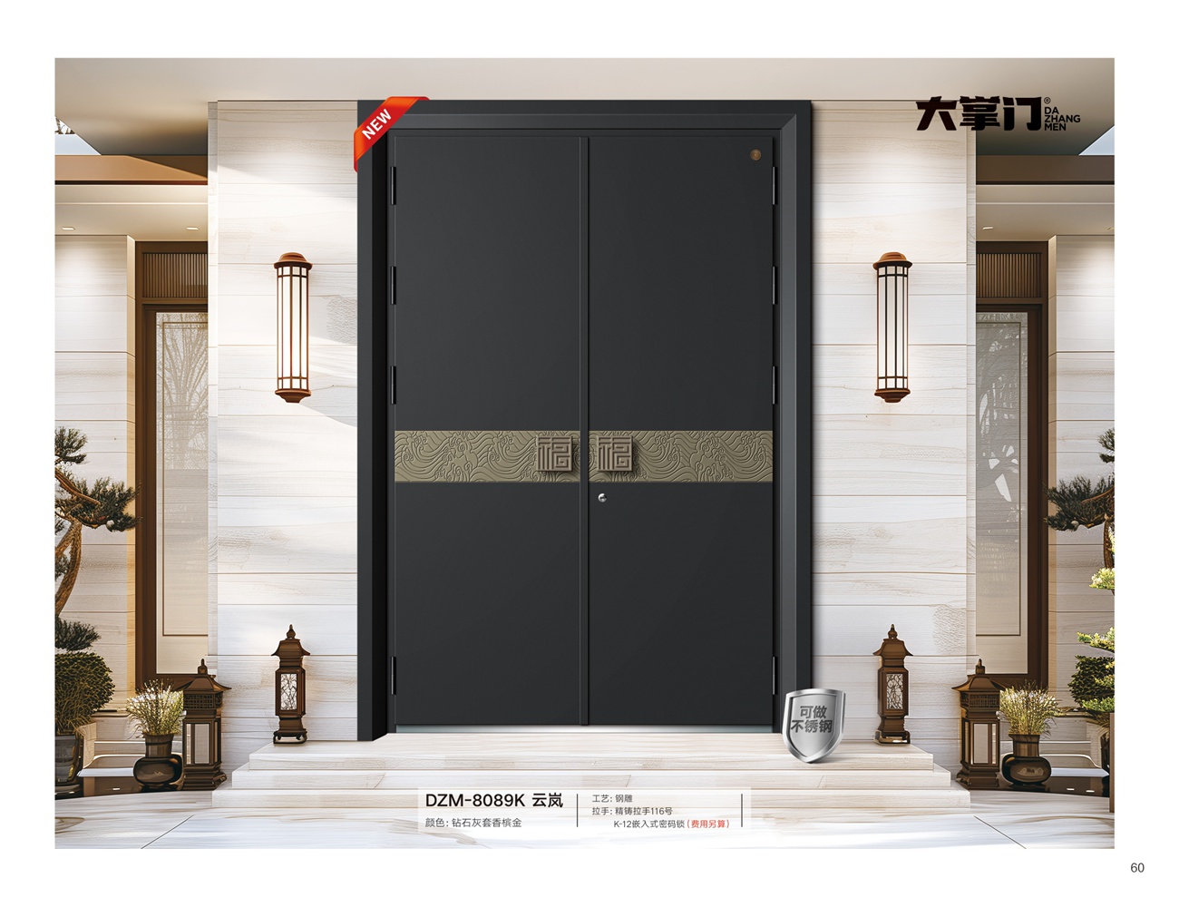 轻奢钢雕系列DZM-8089K