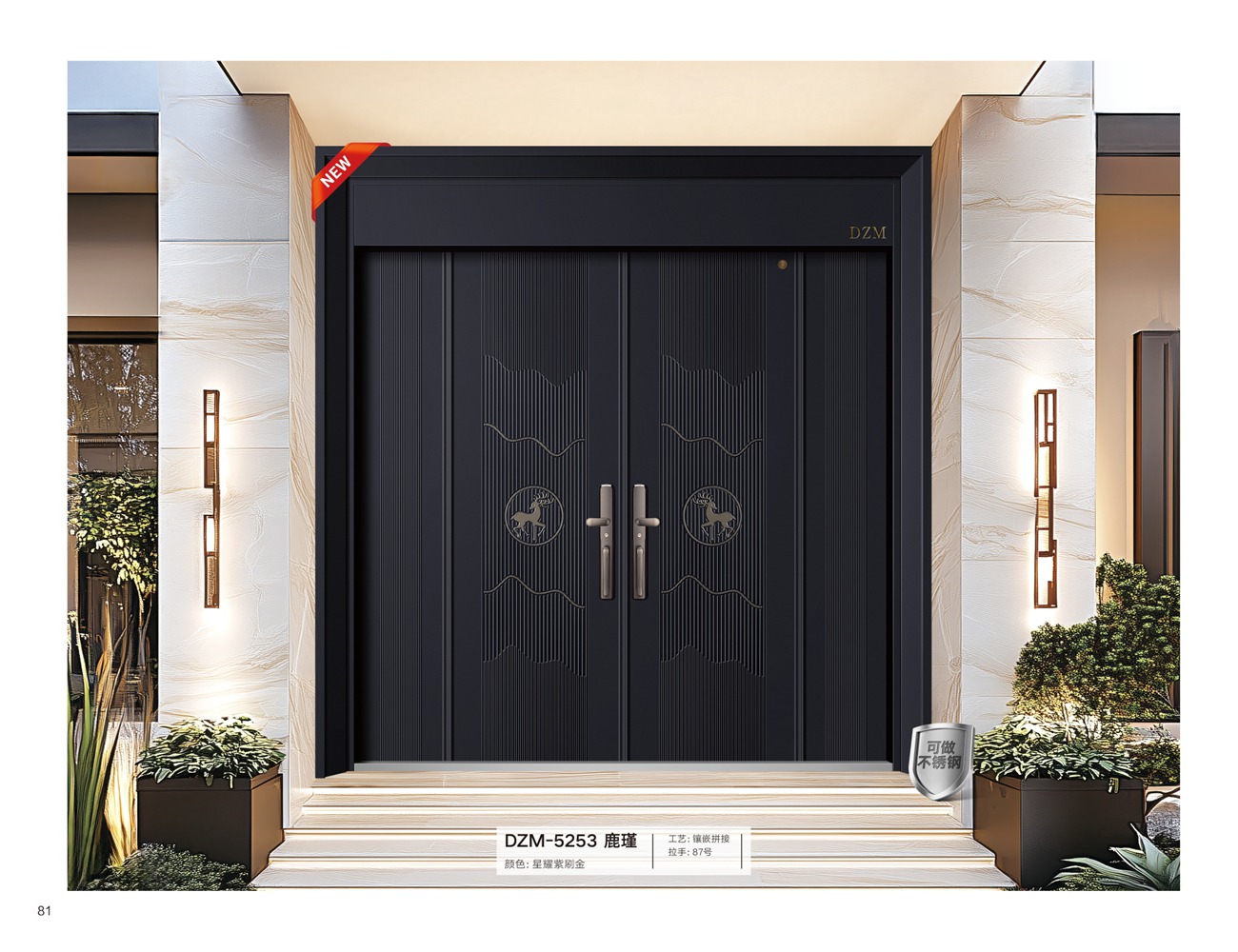 豪华拼接门系列DZM-5253