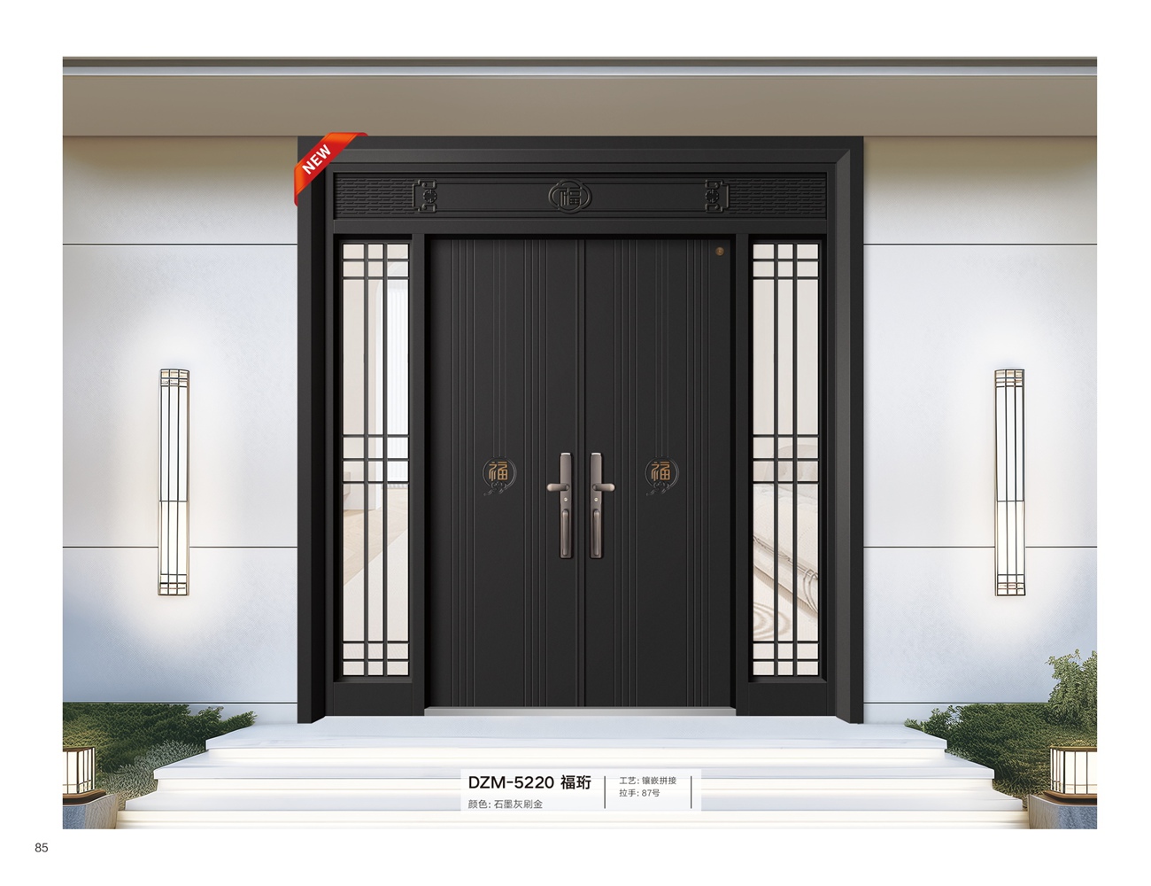 豪华拼接门系列DZM-5220
