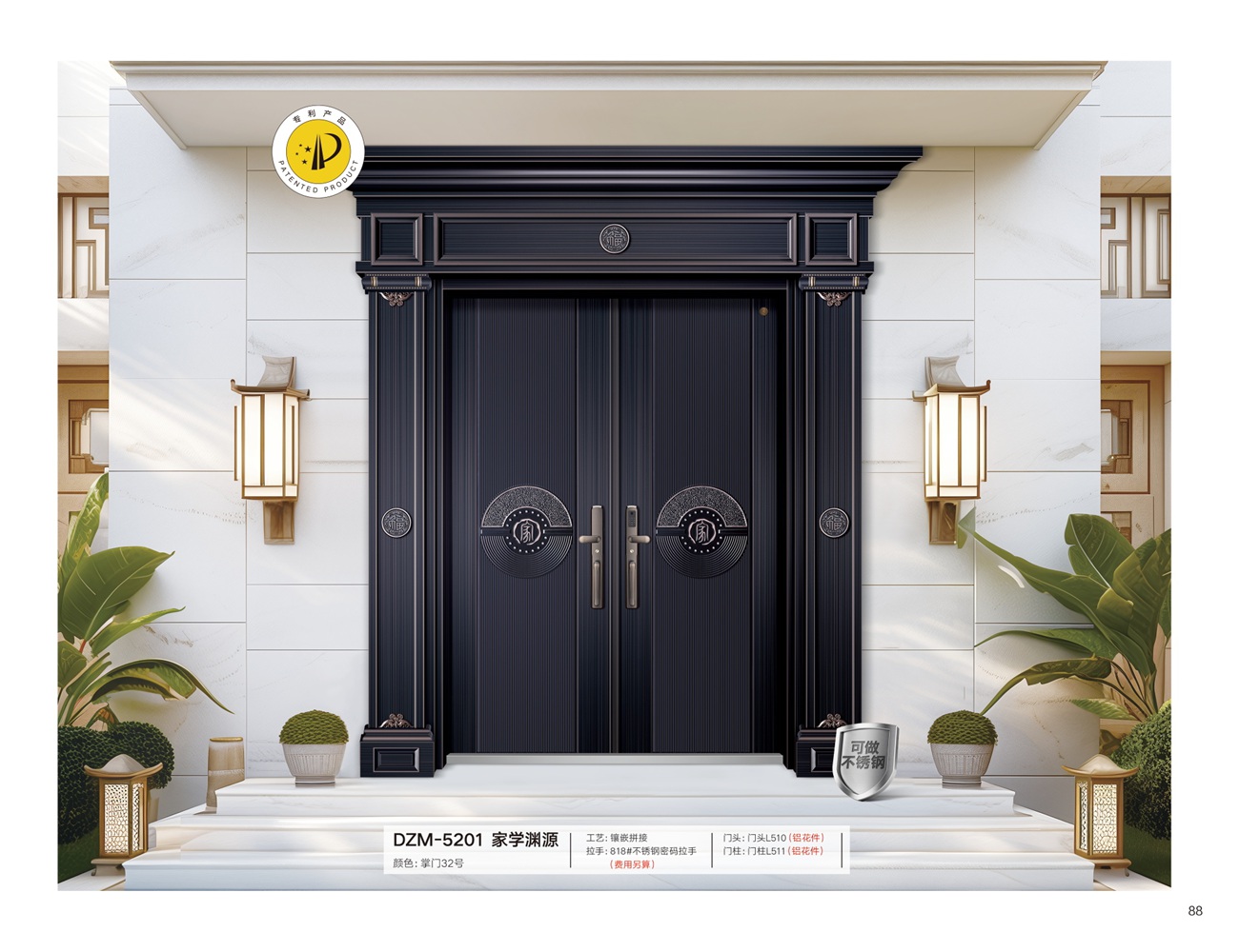 豪华拼接门系列DZM-5201