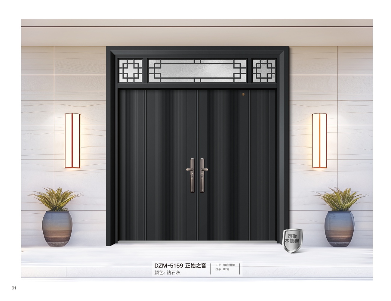 豪华拼接门系列DZM-5159