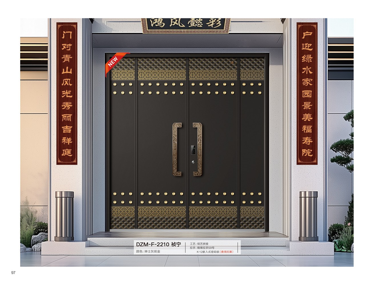 豪华拼接门系列DZM-F-2210