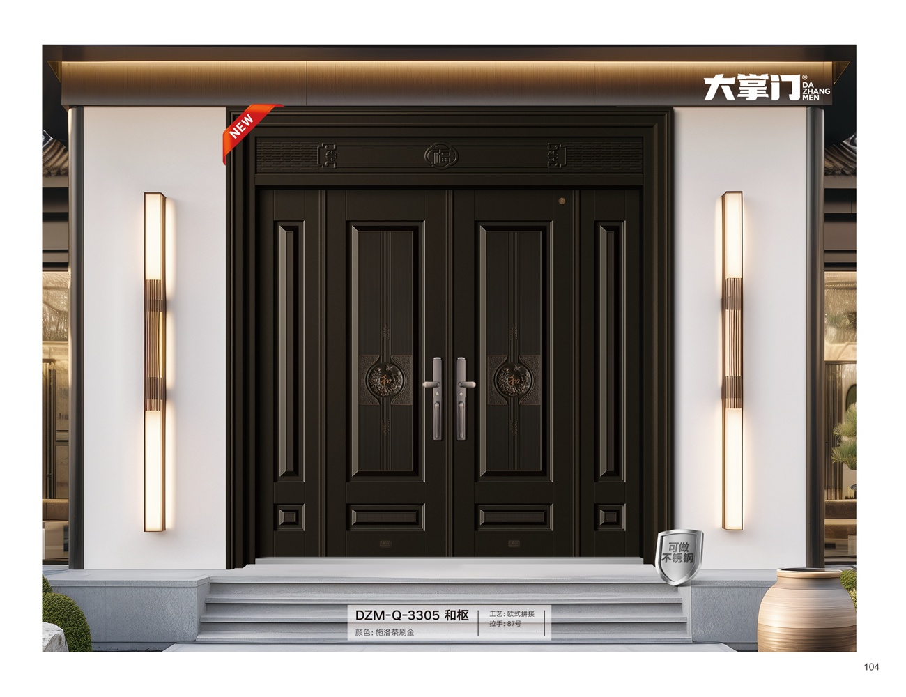 豪华拼接门系列DZM-Q-3305