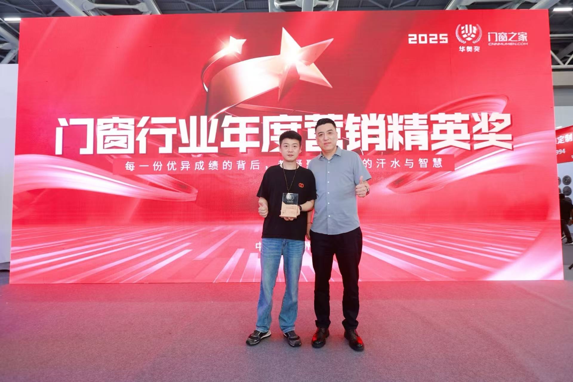 热烈祝贺大掌门荣获2025年门窗行业年度营销精英奖！！！