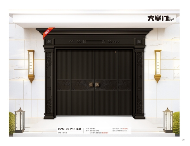 DZM-25-236-精雕铸铝系列